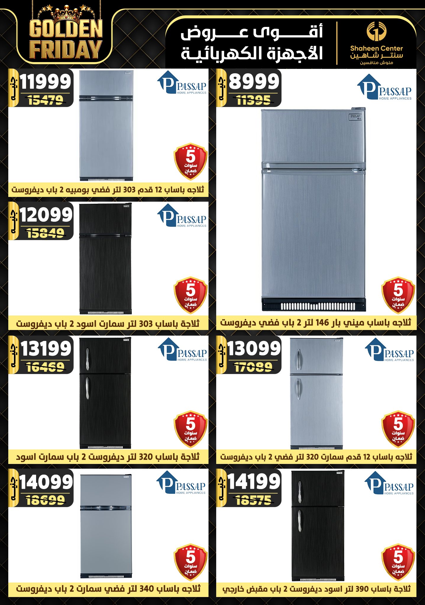 shaheen-center offers from 19dec to 25dec 2024 عروض سنتر شاهين من 19 ديسمبر حتى 25 ديسمبر 2024 صفحة رقم 118